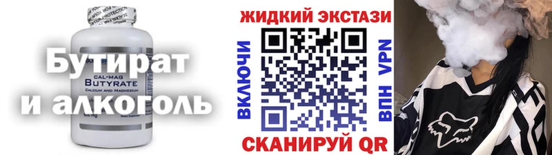 Бутират бутандиол Купить закладки Гусев