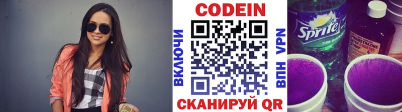 Кодеин Purple Drank  Купить где  Гусев 