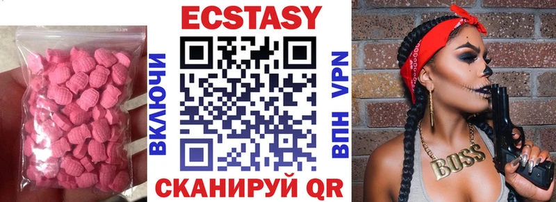 Ecstasy MDMA  Купить закладки  Гусев 