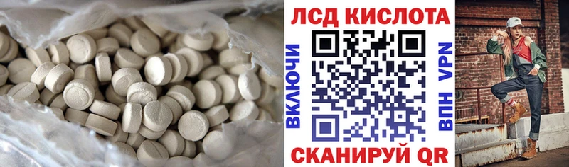 ЛСД экстази кислота  Купить где  Гусев 