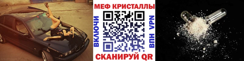 МЯУ-МЯУ мука  Купить закладки  Гусев 
