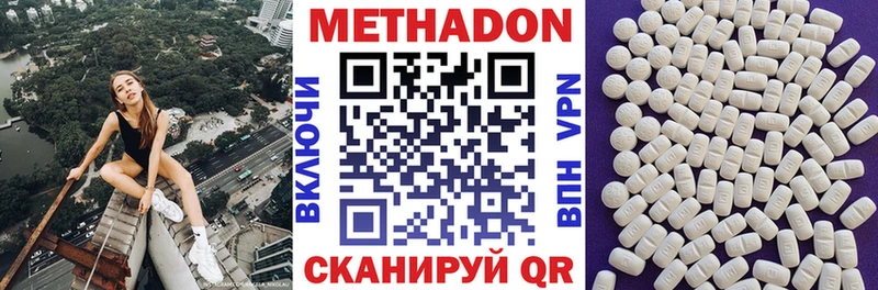 Купить где  Гусев  Метадон methadone 